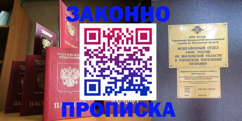 временная регистрация поиск в Ярославле