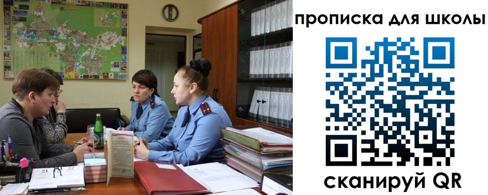 временная регистрация для школы в Ярославле
