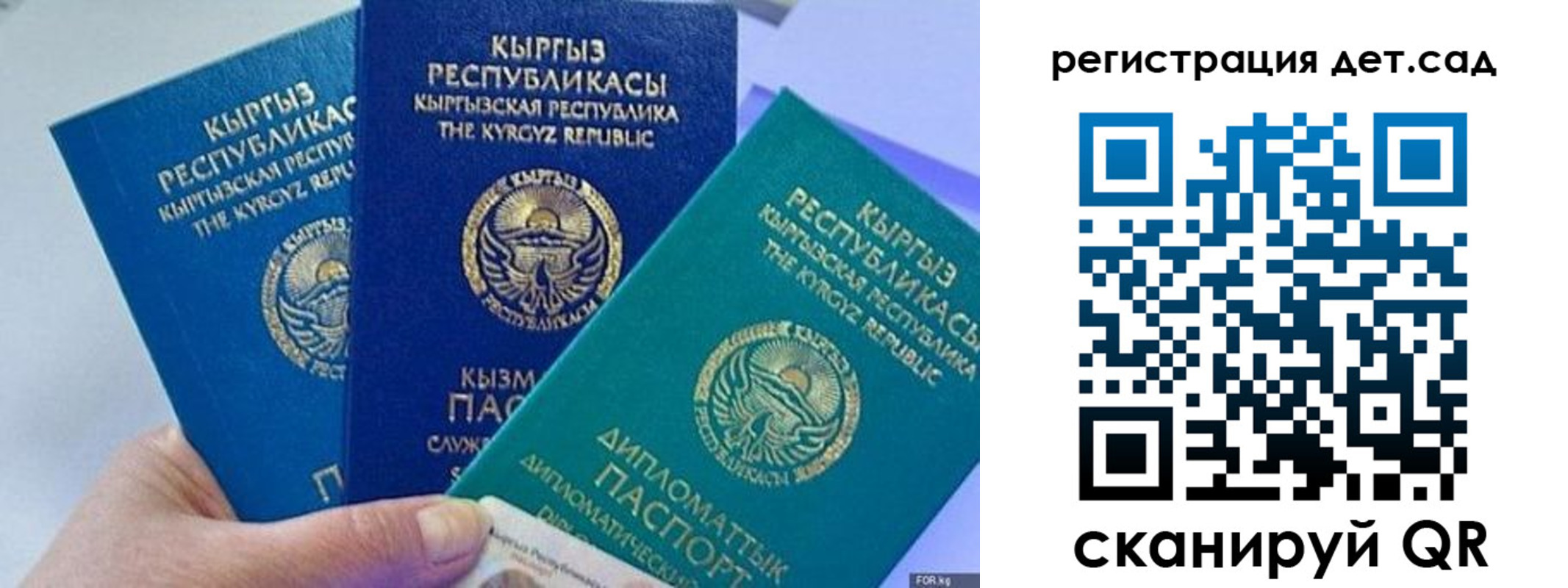 регистрация для дет. сада в Ярославле