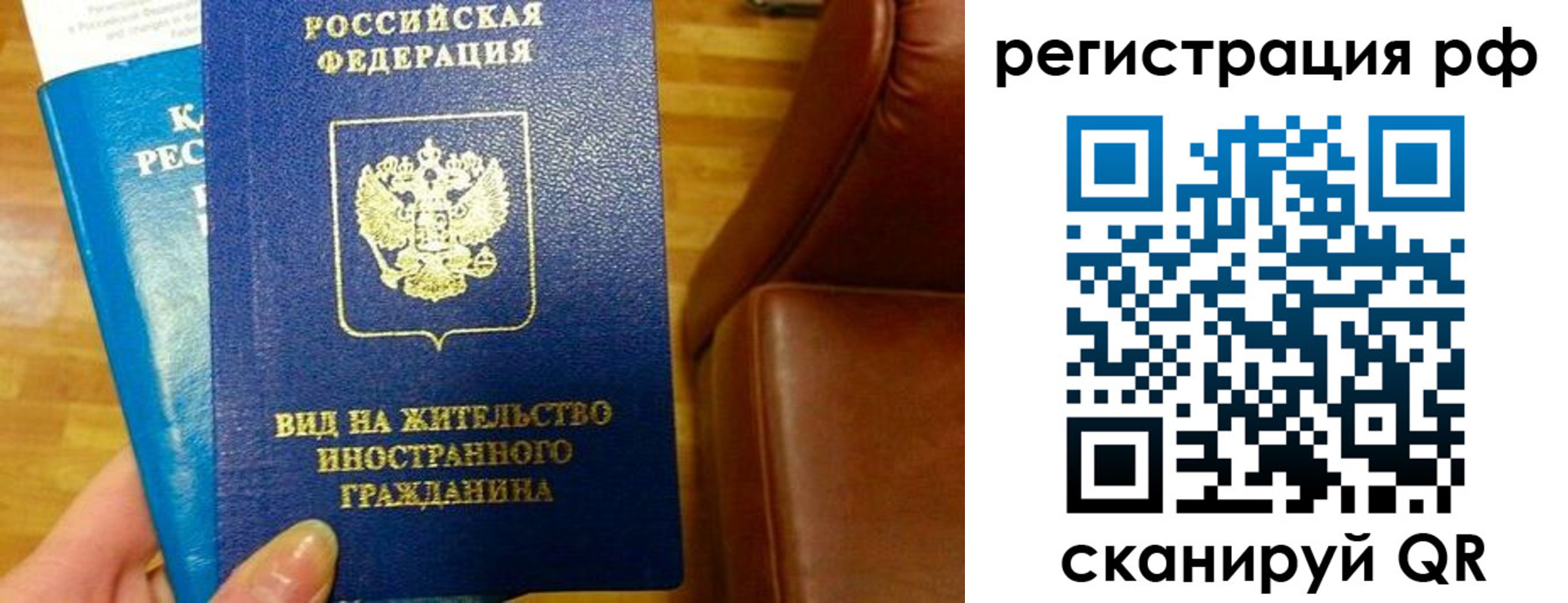 прописка для школы в Ярославле