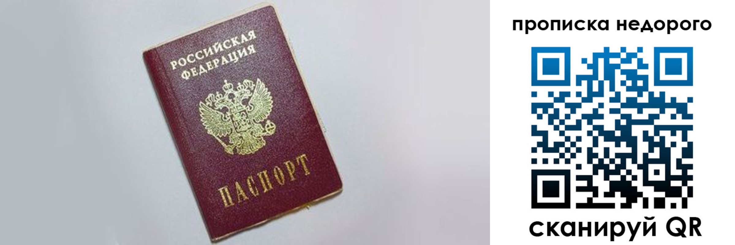 временная регистрация для всех в Ярославле