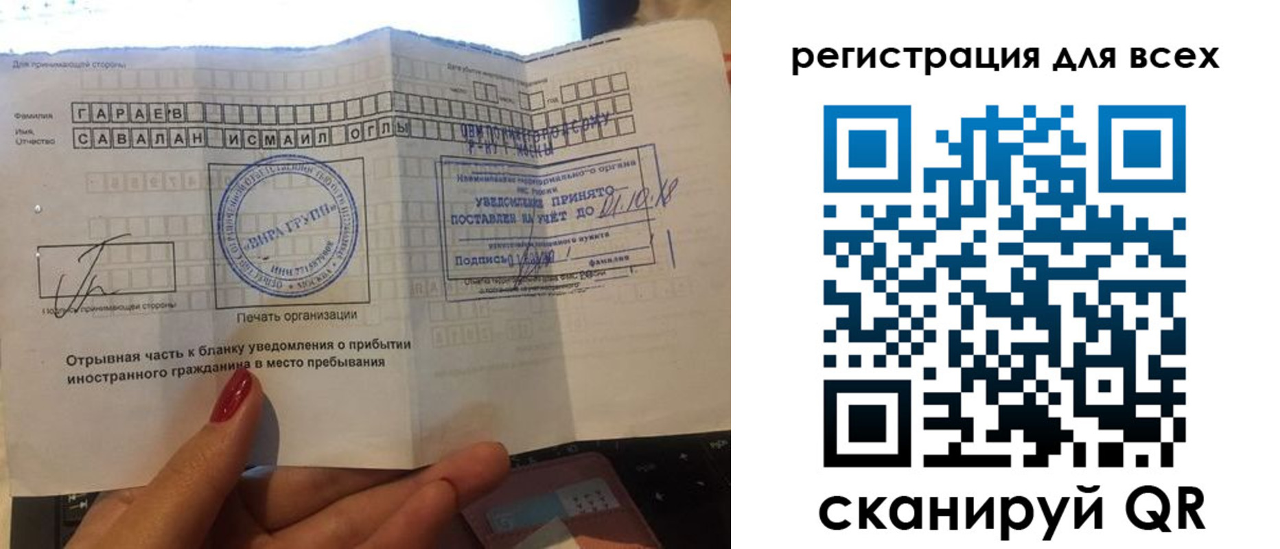 регистрация в Ярославле