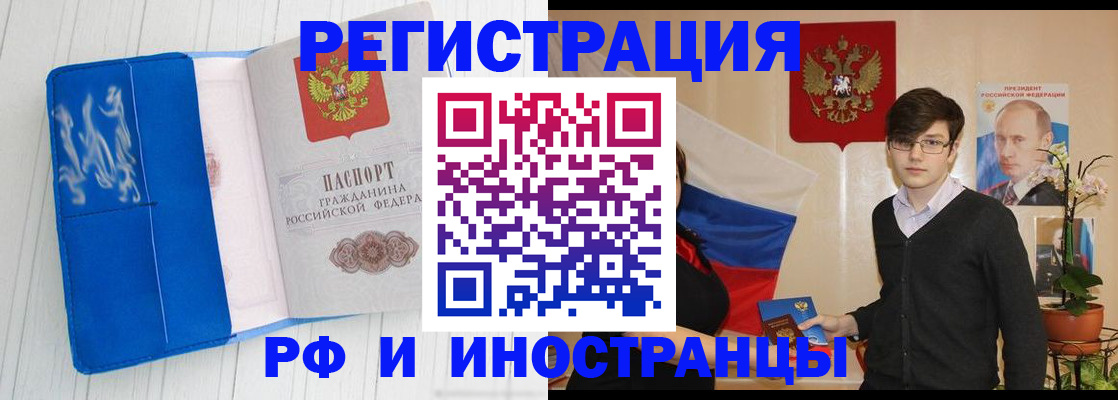 прописка для школы в Ярославле