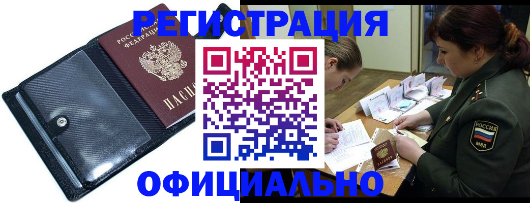 временная регистрация граждан РФ в Ярославле