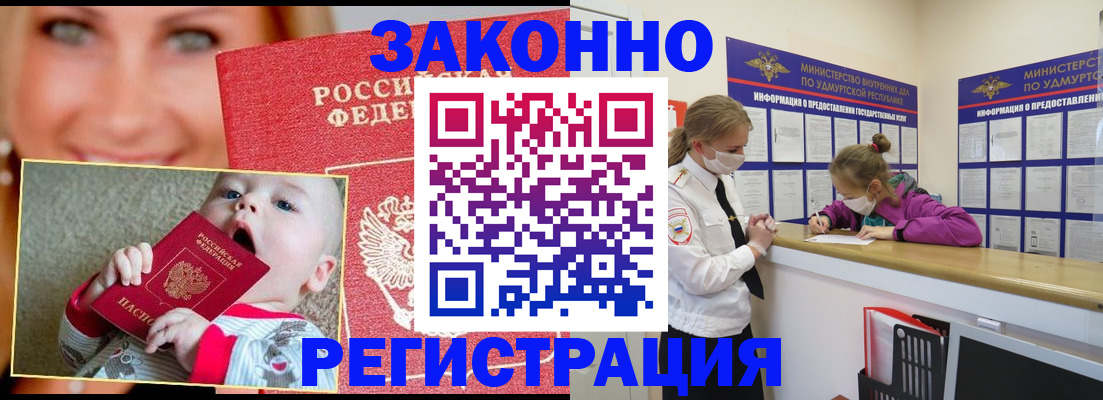 временная регистрация адрес в Ярославле