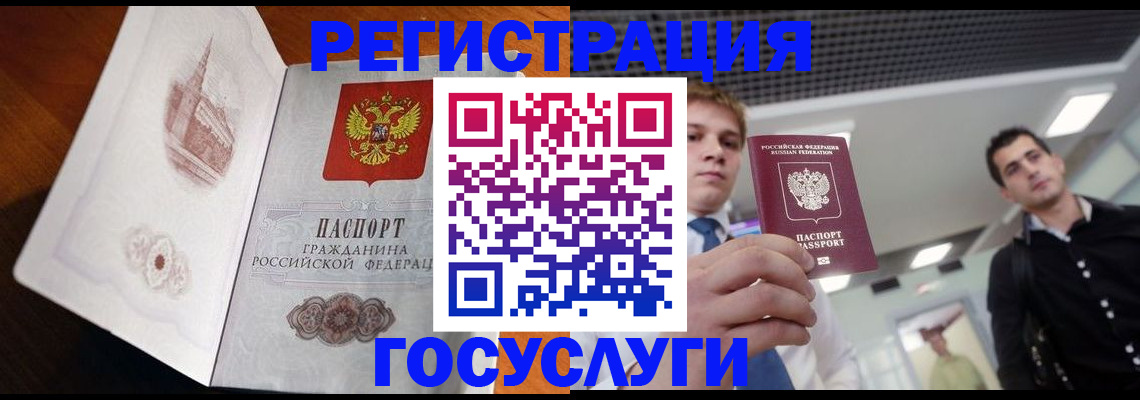 временная прописка ребёнка в Ярославле