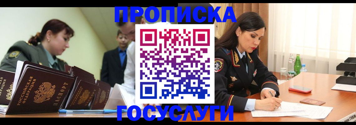 регистрация иностранных граждан с РВП в Ярославле