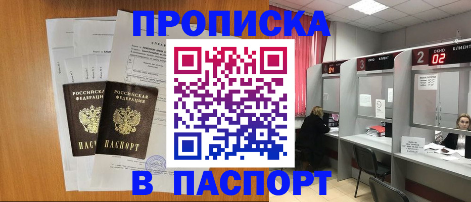 временная регистрация законно в Ярославле