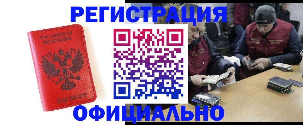постоянная прописка по договору в Ярославле