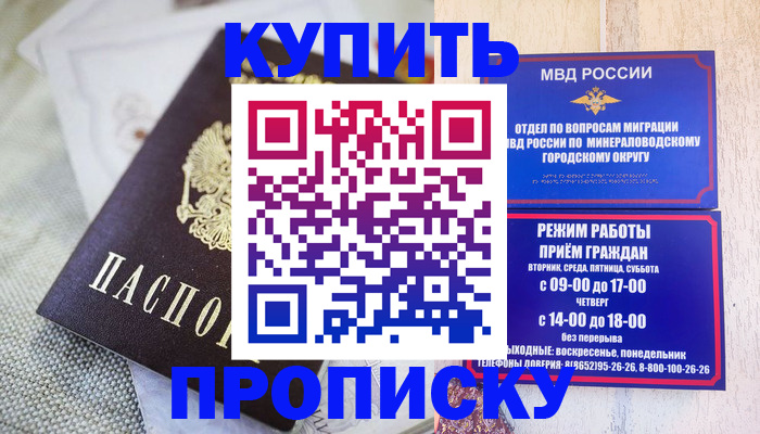 прописка регистрация в Ярославле