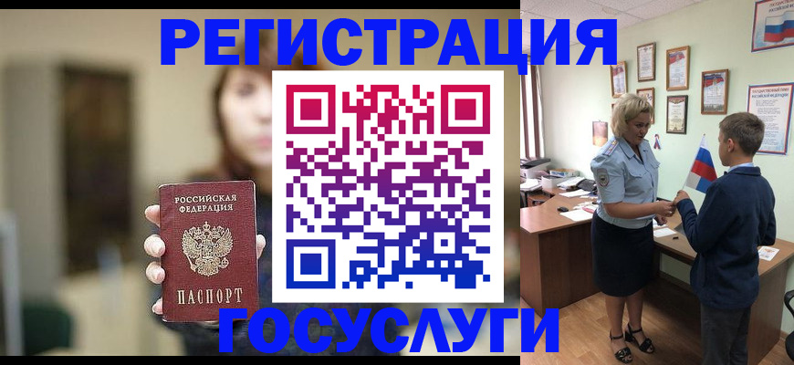 прописка в Ярославле