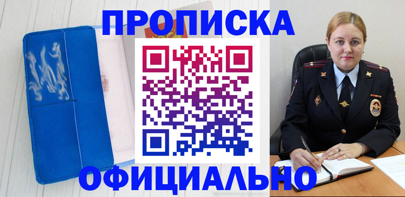 временная регистрация в Ярославле