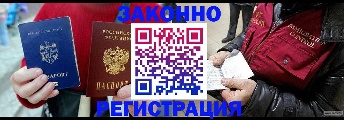 временная регистрация купить в Ярославле