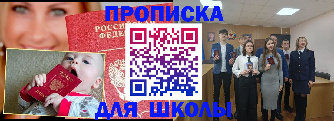 прописка регистрация в Ярославле