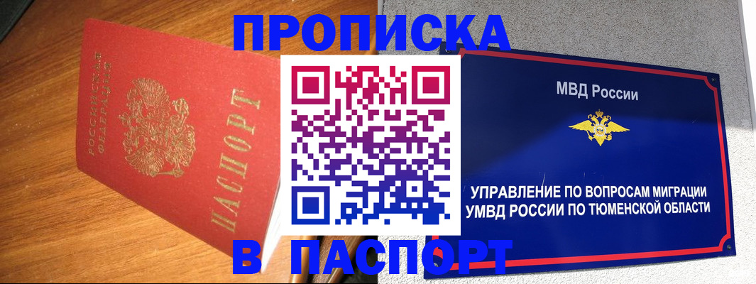 временная регистрация по месту пребывания в Ярославле